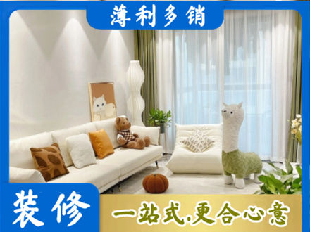 海原县精装房装修