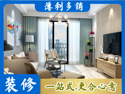 海原县本地房屋装修电话号码