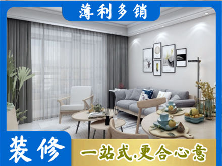 海原县专业装修店