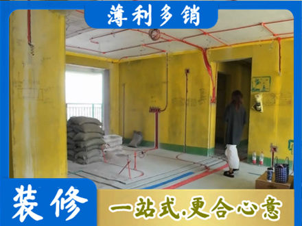 海原县全屋水电改造