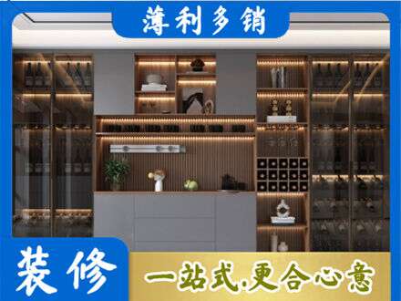 海原县酒柜定制