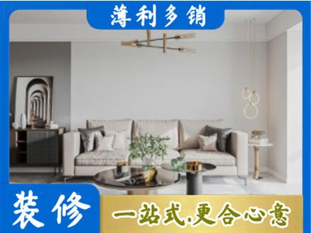 海原县装修公司2.jpg