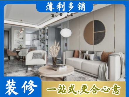 海原县全屋装修案例